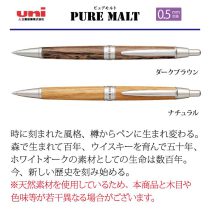 uni ピュアモルト1000 スリム シャープ【個別名入れシャープペン】1本¥1.320(税込み）