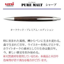 uni ピュアモルト2000 シャープ【個別名入れシャープペン】1本¥2.200(税込み）
