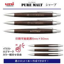 uni ピュアモルト2000 シャープ【名入れシャープペン】定価¥2.200(税込み）