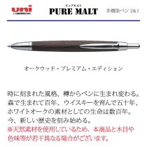 uni ピュアモルト 3機能ペン【個別名入れボールペン】1本¥3.300(税込み）