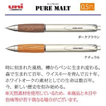 uni ピュアモルト500【名入れボールペン】定価¥550(税込み）