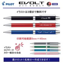 PILOT 2+1エボルト 0.7mm【個別名入れボールペン】1本¥1.650(税込み）