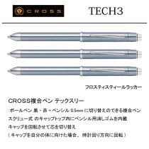 CROSS TECH3+ ラッカー【名入れボールペン】定価¥13.200(税込み）