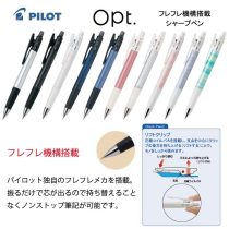 PILOT オプト 0.7mm【名入れボールペン】定価¥220(税込み）