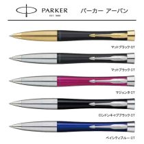 PARKER アーバン【名入れボールペン】1本¥5.500(税込み）