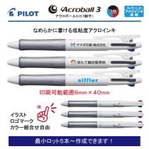 PILOT 白軸アクロボール3【名入れボールペン】定価¥440(税込み）
