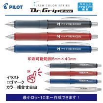 PILOT ドクターグリップ Flash Color 0.7【名入れボールペン】定価¥660(税込み）