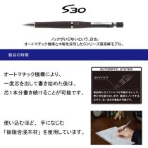 PILOT S30【個別名入れシャープペン】1本¥3.300(税込み）