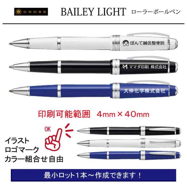 CROSS BAILEY LIGHT ローラーボール【名入れボールペン】定価¥4.400(税込み）