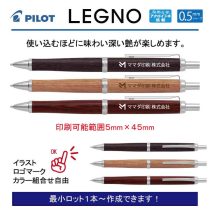 PILOT レグノ2500【名入れシャープペン】1本¥2.750(税込み）
