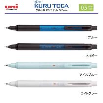 uni クルトガKSモデル 0.5mm【個別名入れシャープペン】1本¥803(税込み）