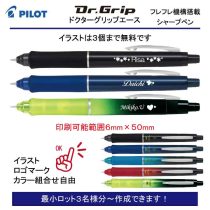 PILOT ドクターグリップエース【個別名入れシャープペン】1本¥990(税込み）