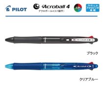 PILOT アクロボール4 0.7mm【名入れボールペン】定価¥495(税込み）