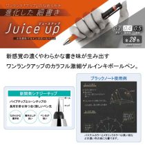 PILOT ジュースアップ パステル【名入れボールペン】定価¥220(税込み）