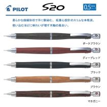 PILOT S20【名入れシャープペン】定価¥2.200(税込み）