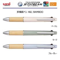 uni ジェットストリーム5機能ペン バンブー【名入れボールペン】定価¥2.200(税込み）