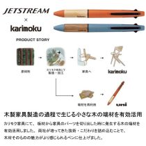 uni ジェットストリーム5機能ペン カリモク【名入れボールペン】定価¥3.300(税込み）