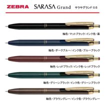 ZEBRA SARASA Grand 0.5mm【名入れボールペン】定価¥1.320(税込み）