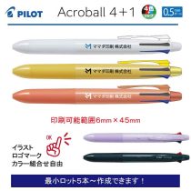 PILOT アクロボール4+1 0.5mm【名入れボールペン】定価¥660(税込み）