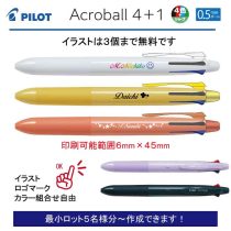 PILOT アクロボール4+1 0.5mm【個別名入れボールペン】1本¥858(税込み）