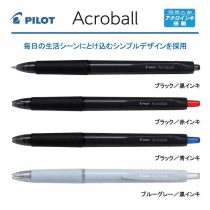 PILOT アクロボール 0.7mm カラーインク【名入れボールペン】定価¥165(税込み）