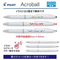 PILOT アクロボール カラーインク 0.5mm【個別名入れボールペン】1本¥418(税込み）