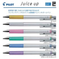 PILOT ジュースアップ メタリック【名入れボールペン】定価¥220(税込み）