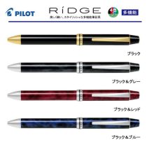 PILOT 4+1リッジ 0.7mm【名入れボールペン】定価¥13.200(税込み）