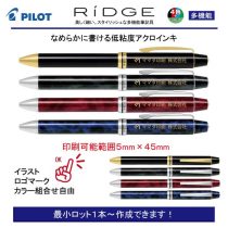 PILOT 4+1リッジ 0.7mm【名入れボールペン】定価¥13.200(税込み）