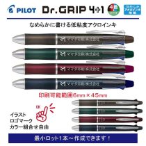 PILOT ドクターグリップ4+1 アッシュメタル 0.5mm【名入れボールペン】定価¥1.100(税込み）