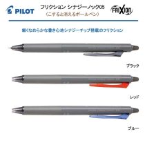 PILOT フリクションシナジーノック 0.5mm【名入れボールペン】定価¥275(税込み）