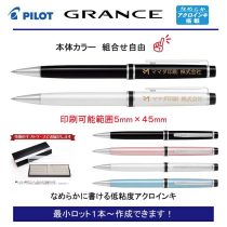 PILOT グランセ 6000【名入れボールペン】定価¥6.600(税込み）