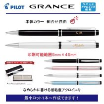 PILOT グランセ 6000【個別名入れボールペン】1本¥6.600(税込み）