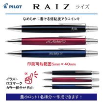 PILOT ライズ 0.7mm【個別名入れボールペン】1本¥11.000(税込み）