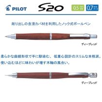 PILOT S20【個別名入れボールペン・シャープペンセット】1本¥4.400(税込み）