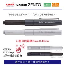 uni ユニボール ゼント【名入れボールペン】定価¥3.300(税込み）
