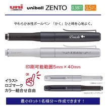 uni ユニボール ゼント【個別名入れボールペン】1本¥3.300(税込み）