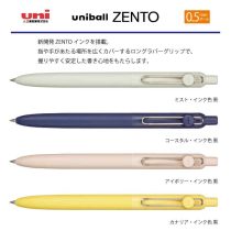 uni ユニボール ゼント スタンダード 0.5mm【名入れボールペン】定価¥275(税込み）