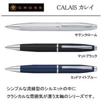 CROSS CALAIS【名入れボールペン】定価¥5.500(税込み）