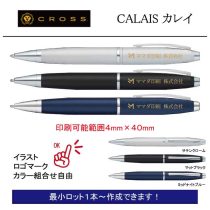 CROSS CALAIS【名入れボールペン】定価¥5.500(税込み）
