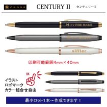 CROSS CENTURYⅡ【名入れボールペン】定価¥16.500(税込み）