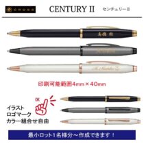 CROSS CENTURYⅡ【個別名入れボールペン】1本¥16.500(税込み）
