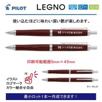 PILOT レグノセット【名入れボールペン】定価¥5.500(税込み）