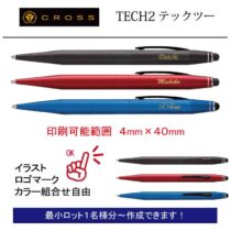 CROSS TECH2【個別名入れボールペン】1本¥5.500(税込み）