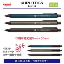 uni クルトガ メタル【名入れシャープペン】定価¥2.750(税込み）