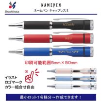 シャチハタ キャップレスS【個別名入れボールペン】1本¥6.490(税込み）