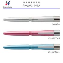 シャチハタ トリノ【個別名入れボールペン】1本¥2.640(税込み）