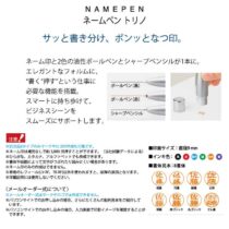 シャチハタ トリノ【個別名入れボールペン】1本¥2.640(税込み）