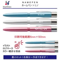 シャチハタ トリノ【個別名入れボールペン】1本¥2.640(税込み）