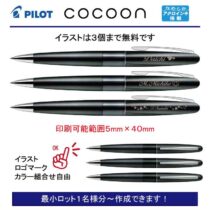 PILOT コクーン ブラック【個別名入れボールペン】1本¥2.200(税込み）